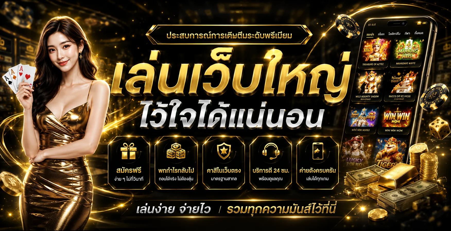 Bet889 เว็บพนันออนไลน์ สล็อต คาสิโน กีฬา ฝากถอนออโต้