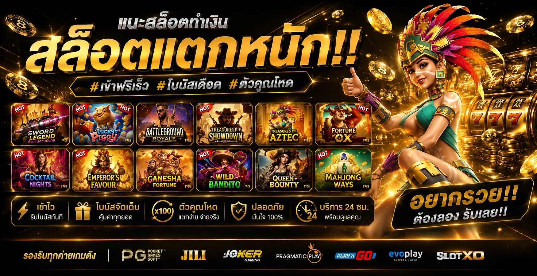 สล็อตออนไลน์ Bet889 รวมทุกค่ายเกมดัง เว็บตรง แตกง่าย