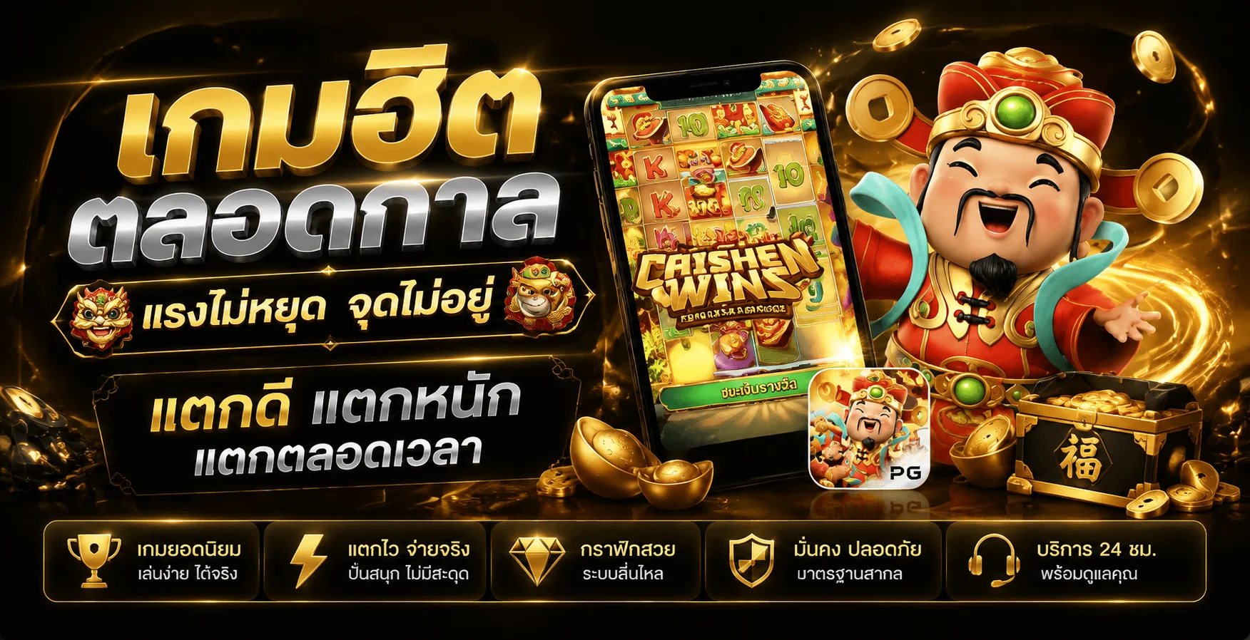 รวมค่ายสล็อตออนไลน์ Bet889 เกม RTP สูง แตกง่าย