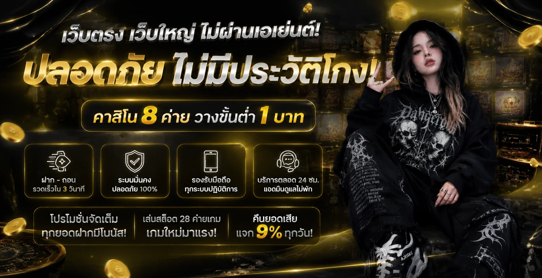 คาสิโนสด บาคาร่า แทงบอล แทงหวย Bet889 ครบวงจร