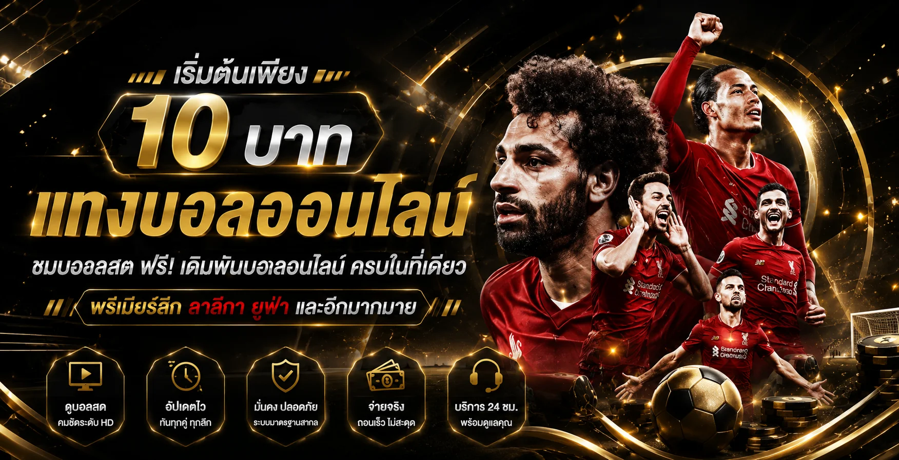 แทงบอลออนไลน์ Bet889 กีฬาครบทุกลีก ราคาน้ำดี
